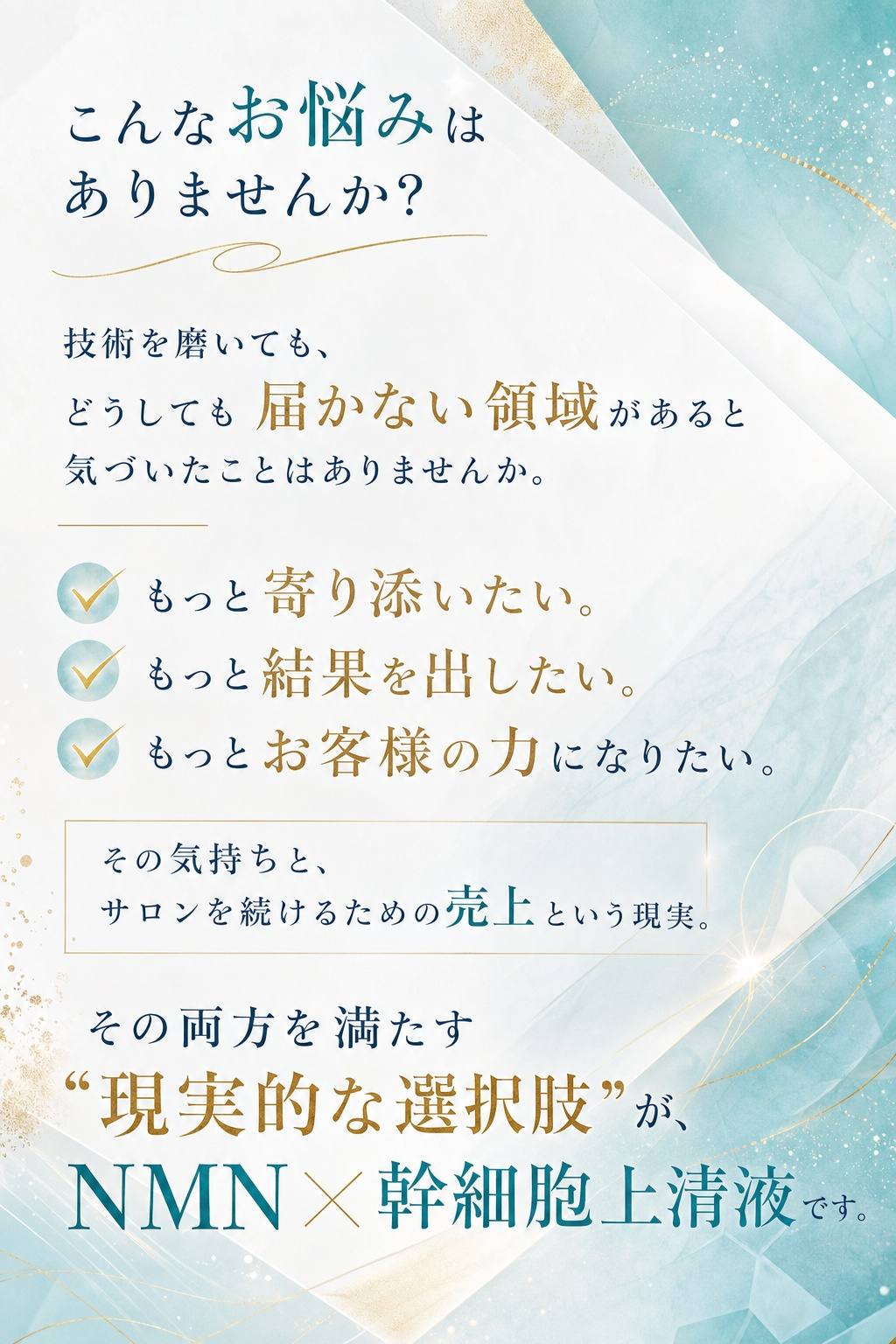 こんなお悩みはありませんか